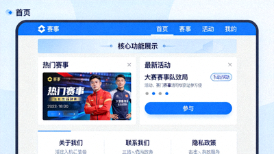 华体会官网全新升级后的首页界面设计展示