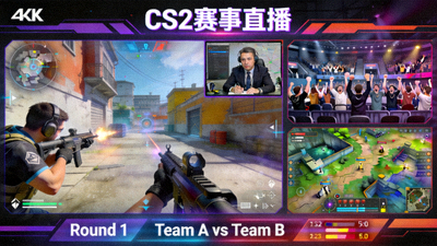 CS2赛事4K直播画面展示多视角切换