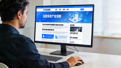 华体会官网专业资讯服务界面，用户正在阅读深度文章